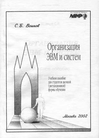 Copyright (c) Sergey B. Voinov.
Lectures.